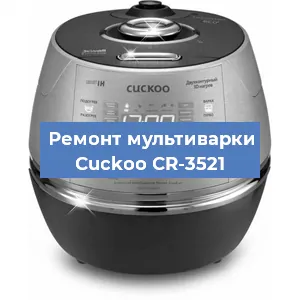 Замена уплотнителей на мультиварке Cuckoo CR-3521 в Краснодаре